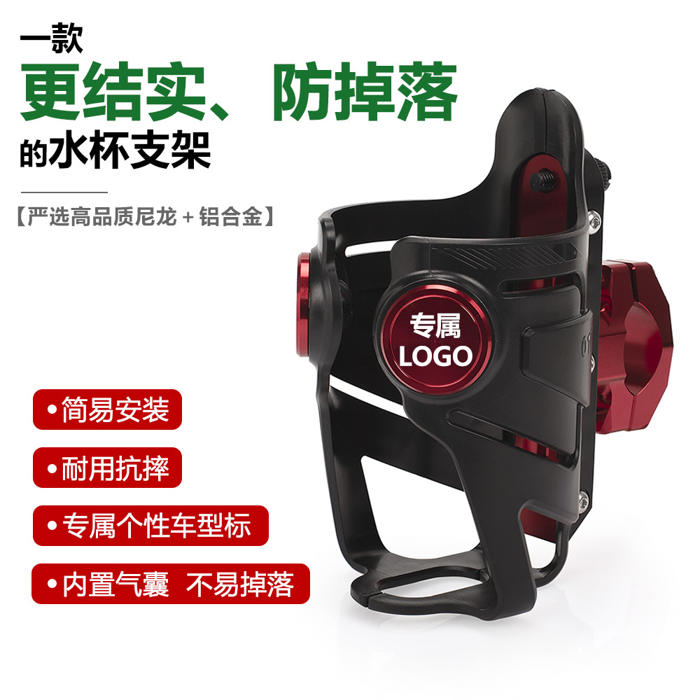 Haojue Tr300 Motorcycle Water Bottle Holder Dl150 Dl250 Uhr150 Afr125 Motorcycle Water Cup Holder