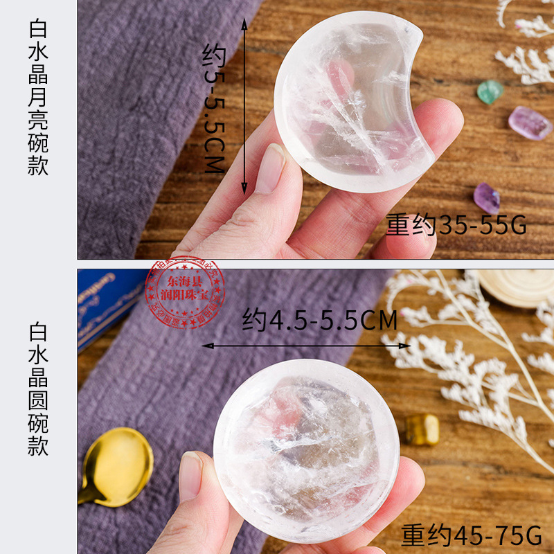 源頭廠家天然白水晶碗圓形碗月亮碗家居桌面擺件消磁冥想能量石碗