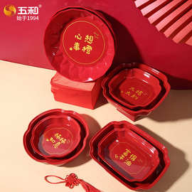 五和喜庆坚果糖果零食收纳干果盘新年糖果盒创意家用厂家批发