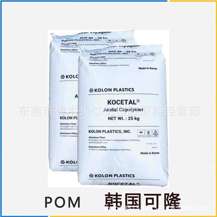 POM韩国可隆 K100 注塑级 高强度 粘度高 高刚性 耐疲劳 管件应用