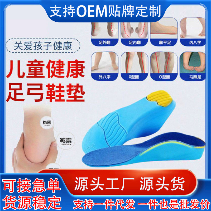 Flat Foot correction insole children adult inside and outside eight words xo leg orthopedic foot valgus medical arch support pad