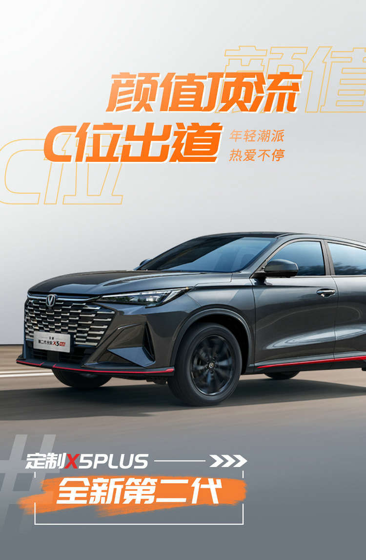 24-26 models of Changan X5 Plus seat covers, full-coverage car seat cushions, perforated leather, suitable for all seasons