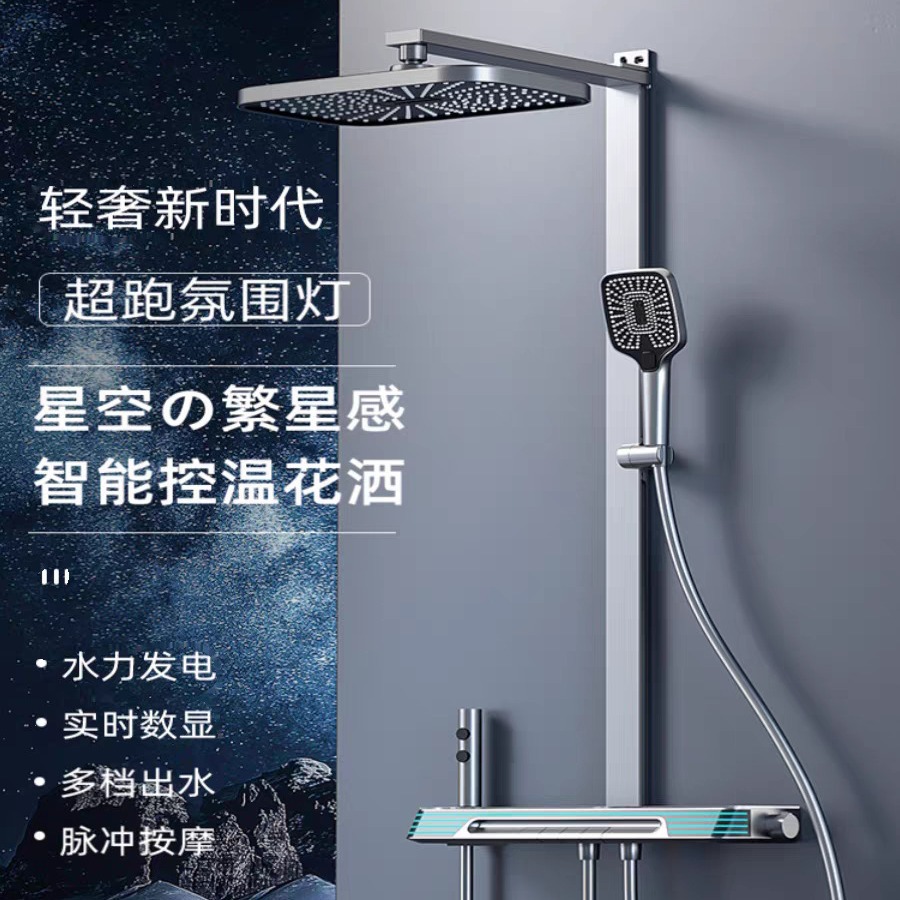 Casa inteligente rociador cintura traje de ducha hogar pistola gris lechoso blanco baño pantalla digital faro dispositivo