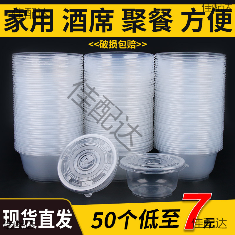 一次性塑料碗圆形无盖360家用商用胶碗带盖碗圆碗冰粉打包盒1