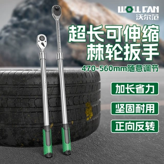 多功能1/2大飞加长快速可伸缩棘轮扳手72齿 直柄快脱双向棘轮扳手