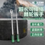 双向直柄快速大飞扳手