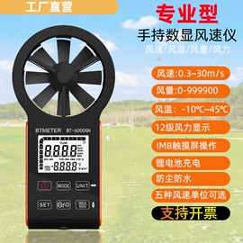 风速风向仪;万用表;热像仪