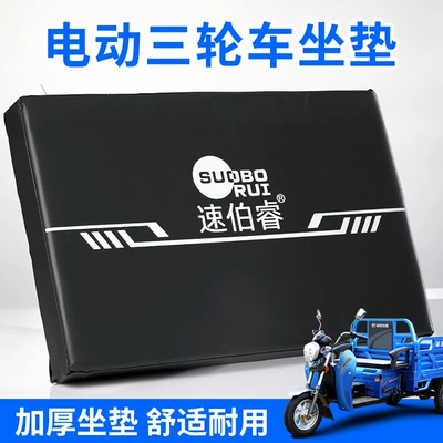 Electric car cushion | and waterproof, universal type, ultra-thick