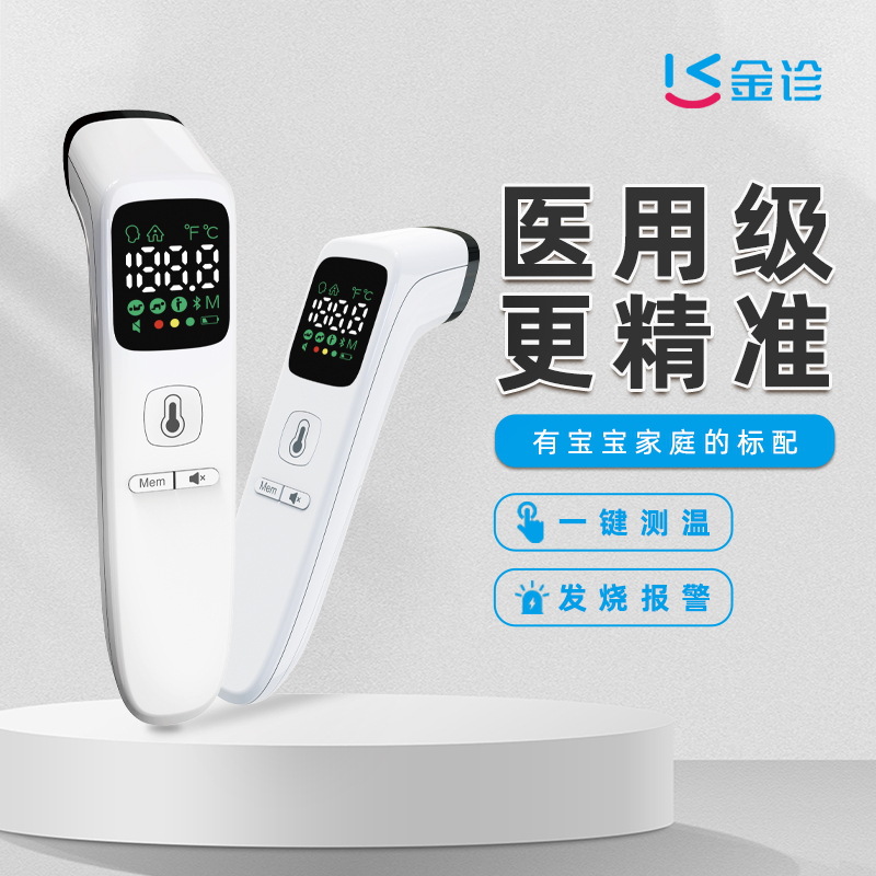 Cross-border dedicated color screen thermometer medical temperature gun LED screen electronic forehead temperature gun wholesale
