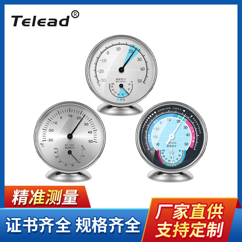 THF35家用指针温湿度计室内外温度计家用小型温湿度计多款可选