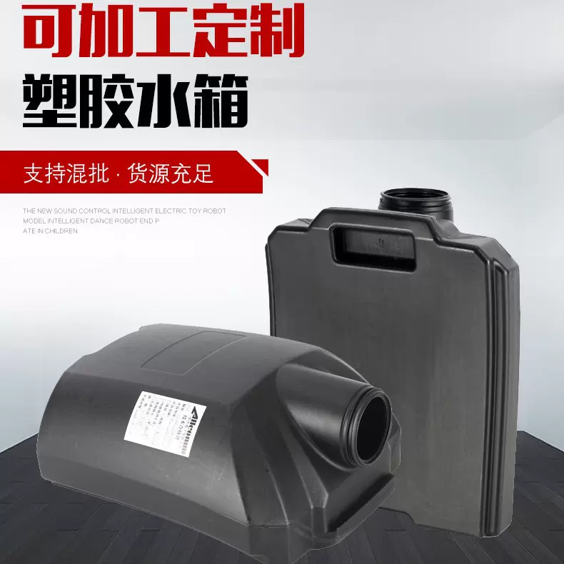 吹塑加工塑料制品 水箱储水罐油箱油壶塑料瓶水壶水桶工具箱吹塑
