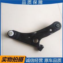 长安铃木新奥拓前支臂下悬臂下支臂下摆臂前悬架臂三角臂原厂配件