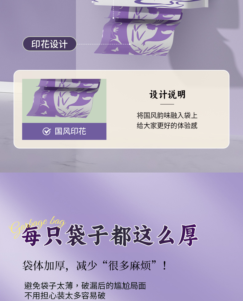 薰衣草免撕垃圾袋_08.jpg