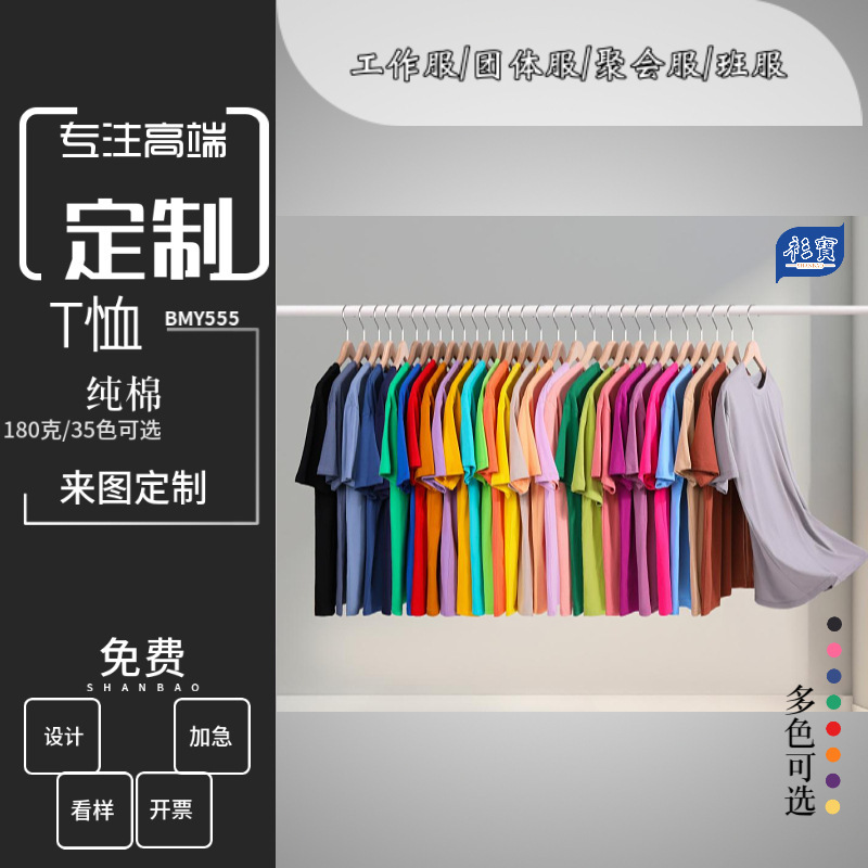 Short-Sleeved T-Shirt Custom Printed Logo Round Neck 35 Colors Pure Cotton Corporate Work Clothes Cultural Shirts Group Clothes Class Clothes Work Clothes