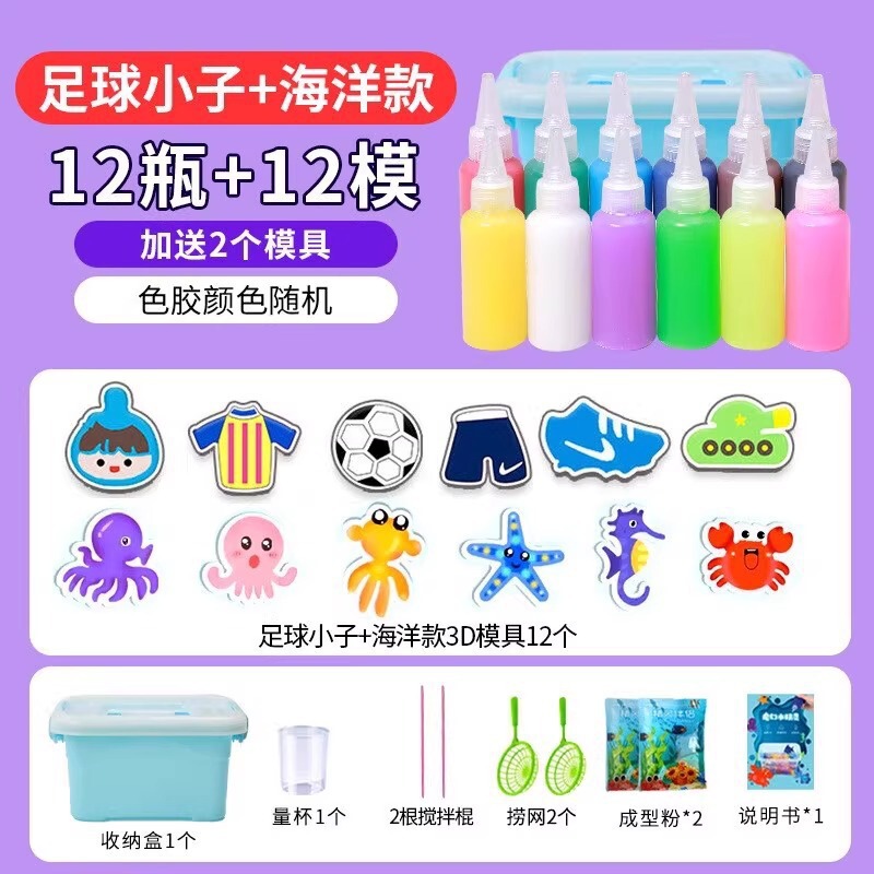 三丽鸥魔幻水精灵玩具水宝宝女孩手工diy材料儿童自制捏捏乐无毒|undefined