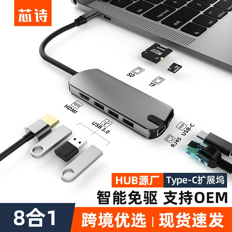 Док-станция Type-C 8-в-1, USB-хаб многофункциональный с гигабитным сетевым портом для компьютера
