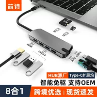 Док-станция Type-C 8-в-1, USB-хаб многофункциональный с гигабитным сетевым портом для компьютера