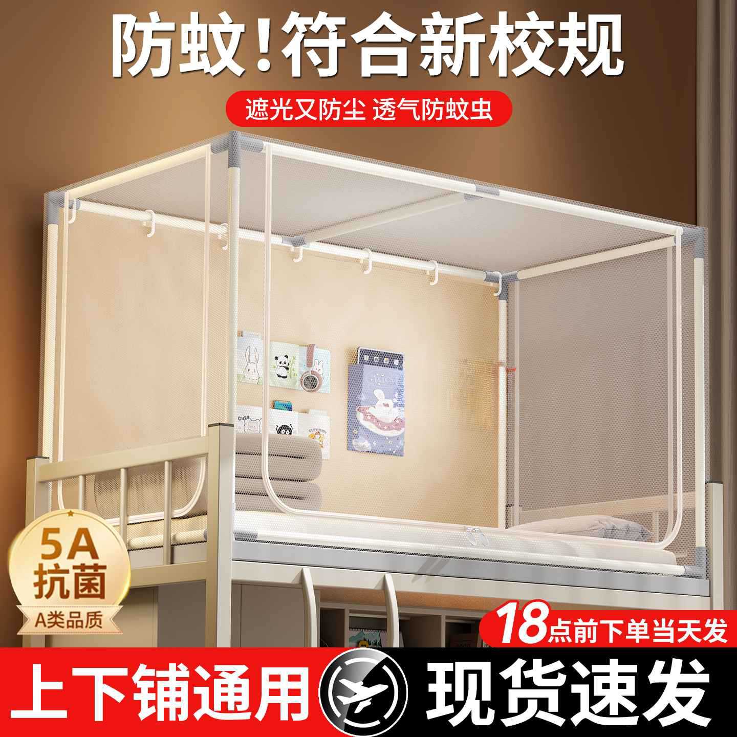 Mosquiteros dormitorio