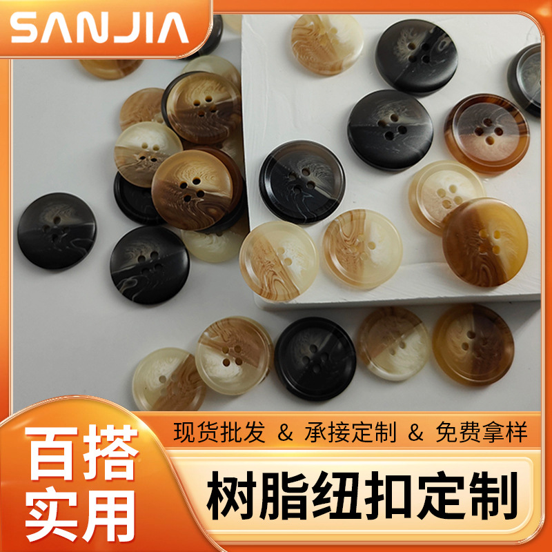 棒花花纹四眼树脂纽扣 风衣毛呢大衣扣子 仿牛角裤扣西装钮扣