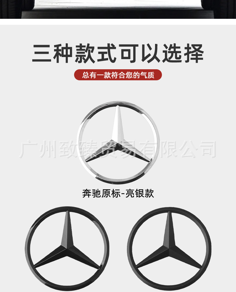 Suitable for Mercedes-Benz A-Class C-Class E-Class S-Class C200L E300L Glcgle Rear Trunk Standard Car Tail Mark Three-Prong Tail Mark