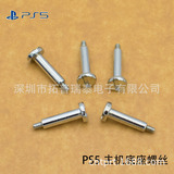 PS5 Host Vint PS5 Game Host Base Vint PS5 зарядный шасси шасси