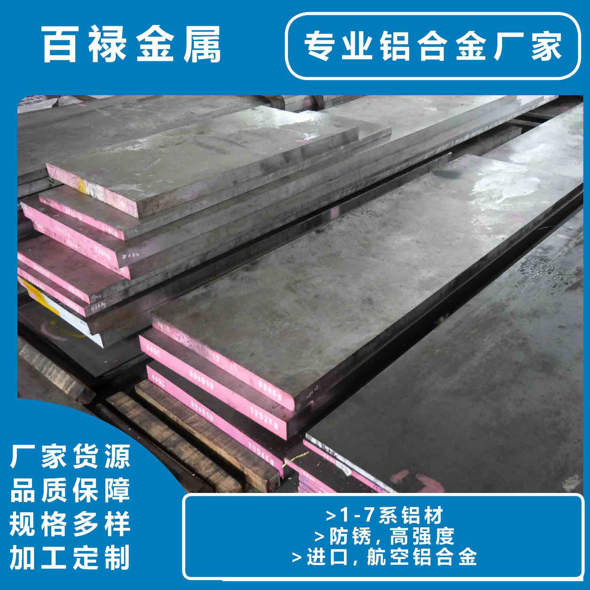 9Cr18不锈钢板 高耐硬度9Cr18Mo轴承钢板材