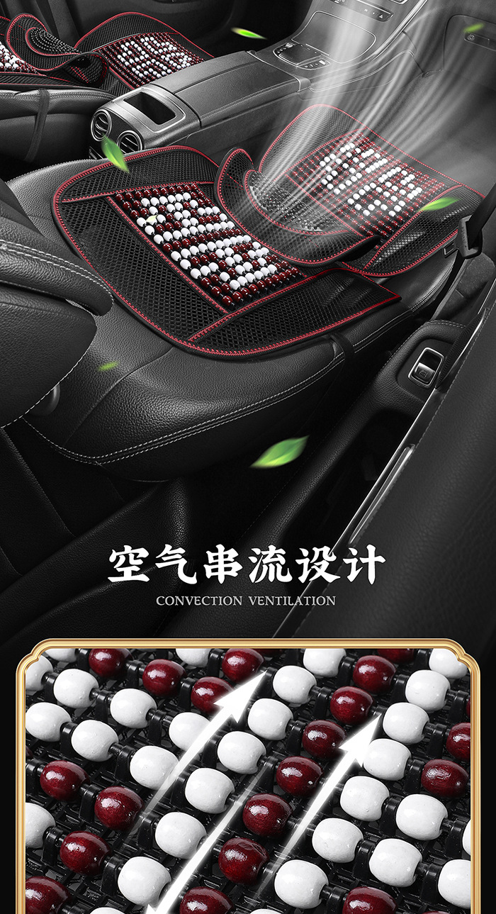 Car seat cushion summer wooden bead cooling pad single seat cushion universal breathable ventilated single-piece seat pad lumbar support set seat cushion