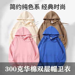 American Trendy Brand 300g Chinese Cotton Composite Pullover Hooded Sweatshirt for Men and Women Double-Layer Hoodie Pure Color Top Jacket Wholesale