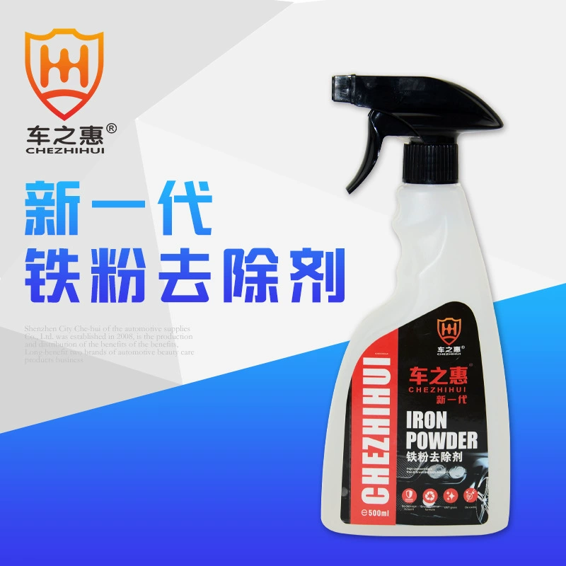 Че Чжихуэй Железный порошок для удаления 500 мл Лес для удаления ржавчины на поверхности колес