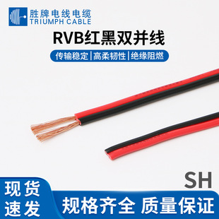����RVB2*1.5MM�t�ھ� ��������ܛ늾� ���~�pоƽ�о� �����O��