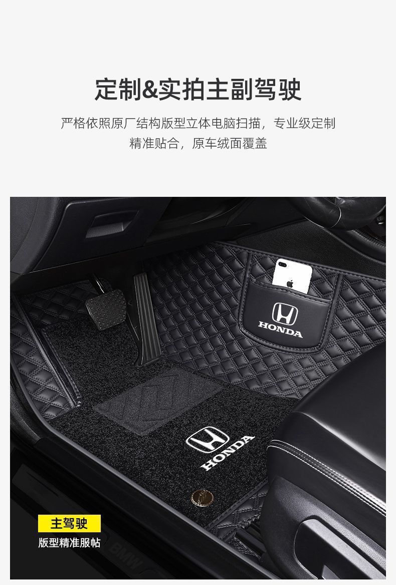 Civic Style Haoying Crv Accord Fengfan Binzhi Xrv Fengfan Lingpai Jingrui Fully Surrounded Car Floor Mats