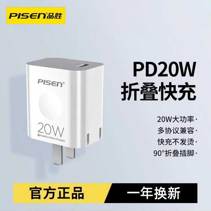 Pinsheng Pd20W Foldableing Plug Is Suitable for Apple 15Promax/14/6 Xiaomi Huawei Xr Fast Charging Head Pd