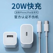 PD充电器头 20w适用iphone1312快充头数据线1:1原裝正品套装批发