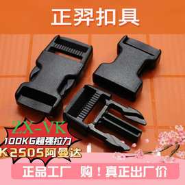 厂家2.5内径塑料插扣 箱包背带调节卡扣 子母扣方扣