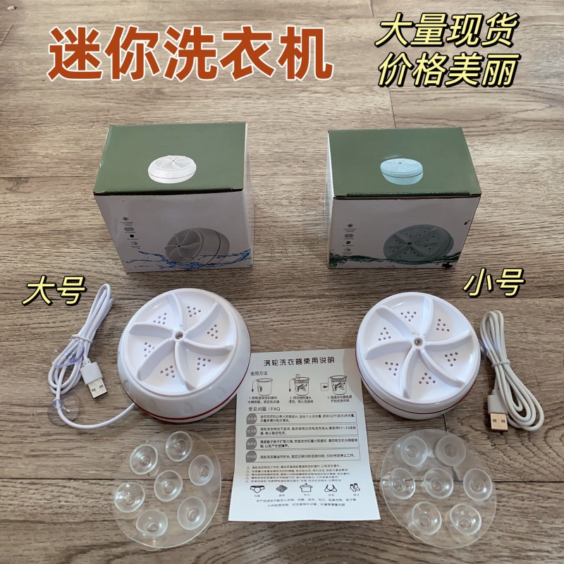 Mini turbina lavadora portátil plegable lavadora dormitorio portátil lavadora perezosa ultrasonido