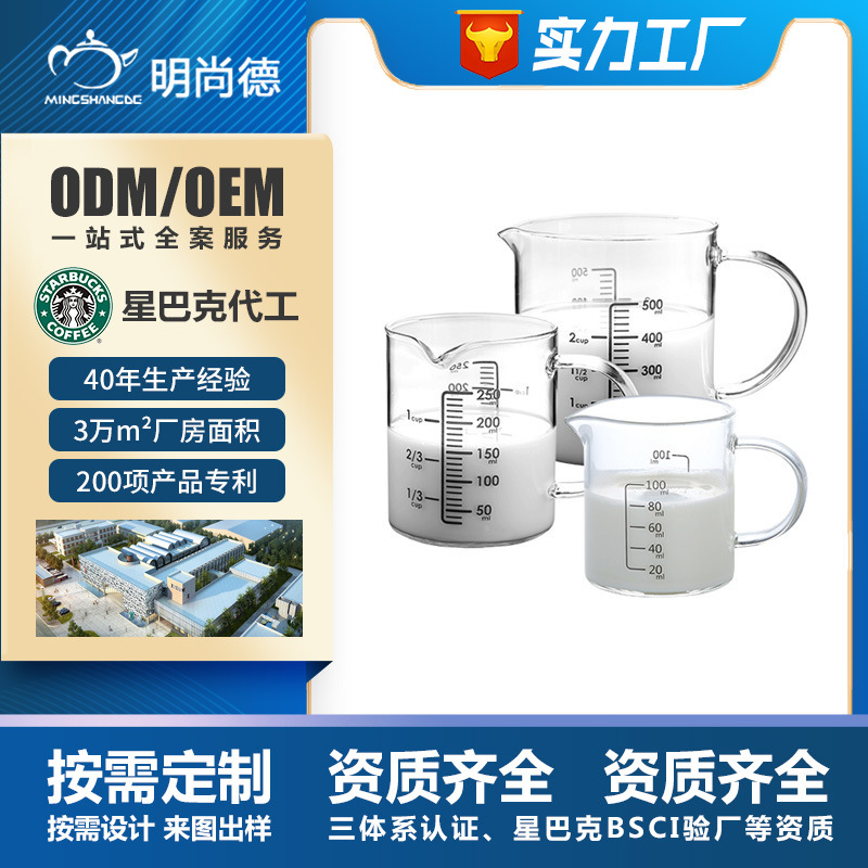 customized Ming Tak glass baking glass Heat Scale Cup household kitchen Glass Graduate gift