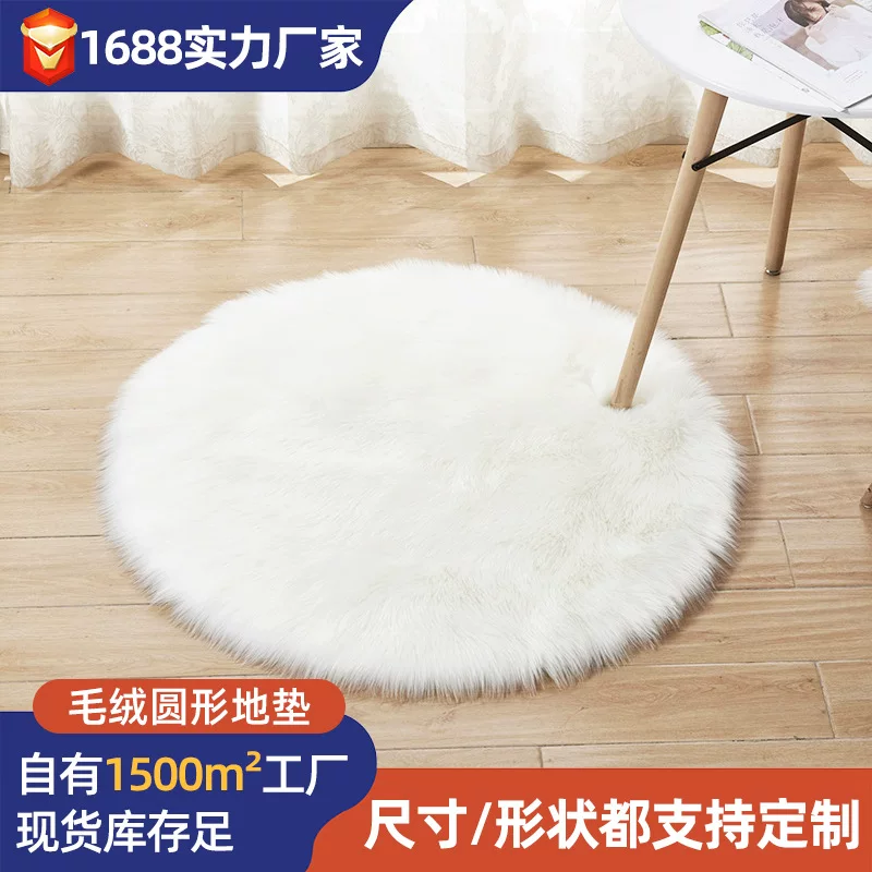 Round Imitation Wool Plush Rug, Machine-Washable, Solid Colors, Diameter 30–180 mm