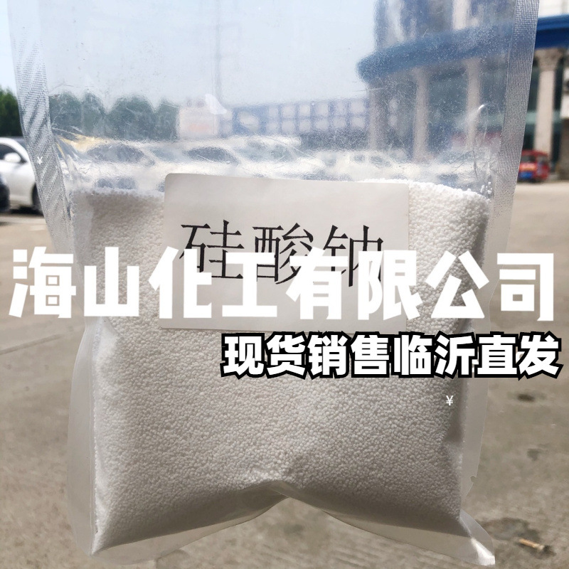 现货供应 粉状液体速溶硅酸钠 固体液体水玻璃