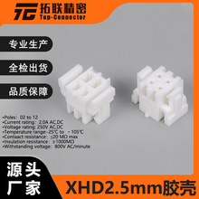 XHD2.54双排带扣Y座胶壳 公母头簧片接线连饶端子座贴片 端子胶壳