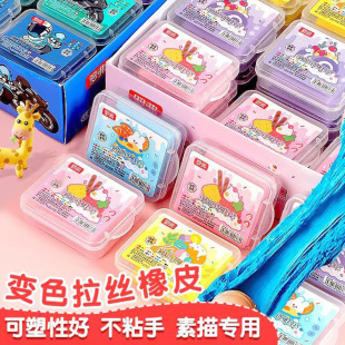 Rover plastic eraser painting color-changing viscous brushed rubber primary school pencil eraser wholesale