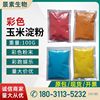 goods in stock supply colour Corn starch Star security festival celebration Sports Event kindergarten