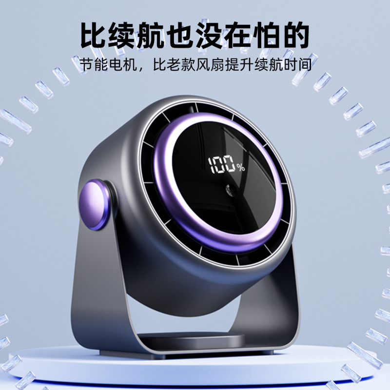 Modelo caliente cuidadosamente seleccionado nuevo ventilador de circulación de alta velocidad escritorio recargable pantalla digital inteligente turbo montado en la pared ventilador de escritorio transfronterizo