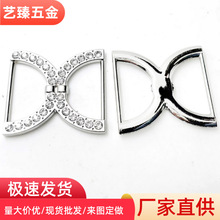 现货批发 锌合金钻扣游泳肩带装饰双D扣镶钻双D连接扣带钻双D形扣
