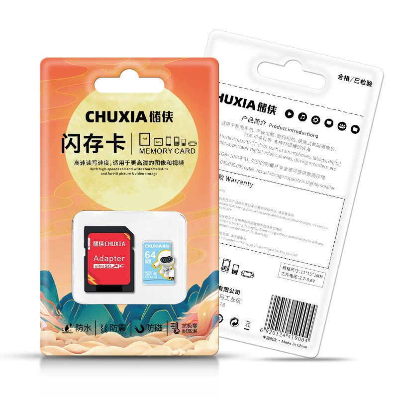 储侠 Tom Ford, memory card, robot, storage, mobile phone, CCTV camera, universal monitor, 64G, 128G