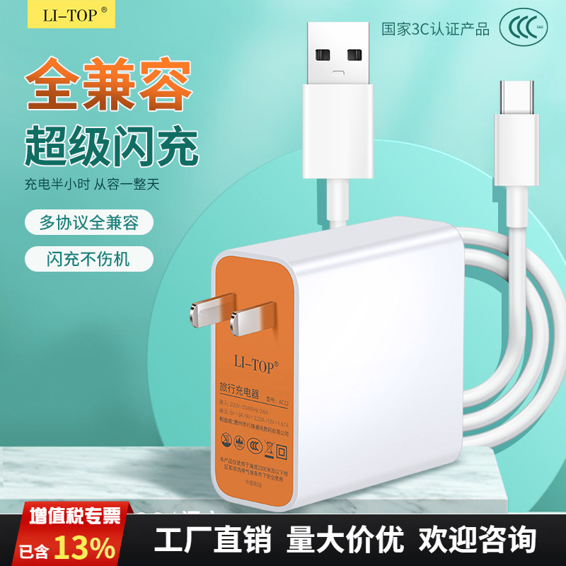 3C Certified Mobile Phone Charger Suitable for Vivo, Xiaomi, Oppo Charging Head, Iqoo Compatible with 120W Fast Charging Head, Flash Charging 3C Certified Mobile Phone Charger Suitable for Vivo, Xiaomi, Oppo Charging Head, Iqoo Compatible with 120W Fast Charging Head, Flash Charging