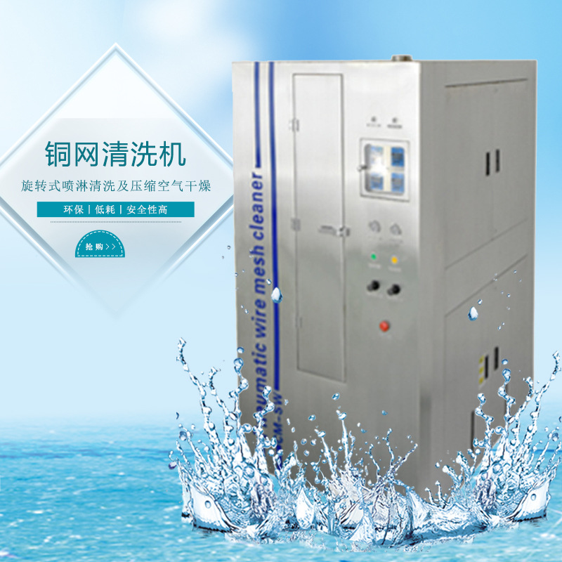 钢网清洗设备印锡膏红胶自动网板清洗全气动铜网丝印网版清洗机