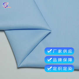 现货竹纤维弹力面料细斜纹 155克春夏新款梭织职业衬衣面料布批发