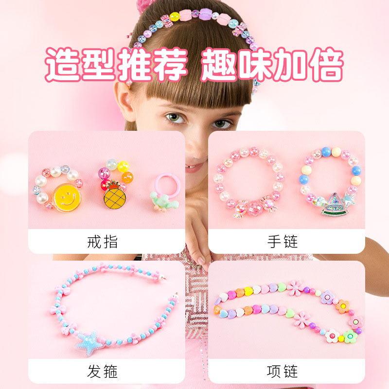 嚴選兒童手工串珠批發女孩diy玩具手鍊益智材料飾品項鍊手鍊串珠