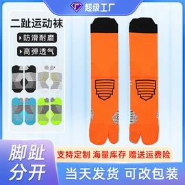 运动休闲棉袜;足球护腿板;足球袜