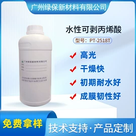 聚氨酯树脂;丙烯酸树脂;固化剂